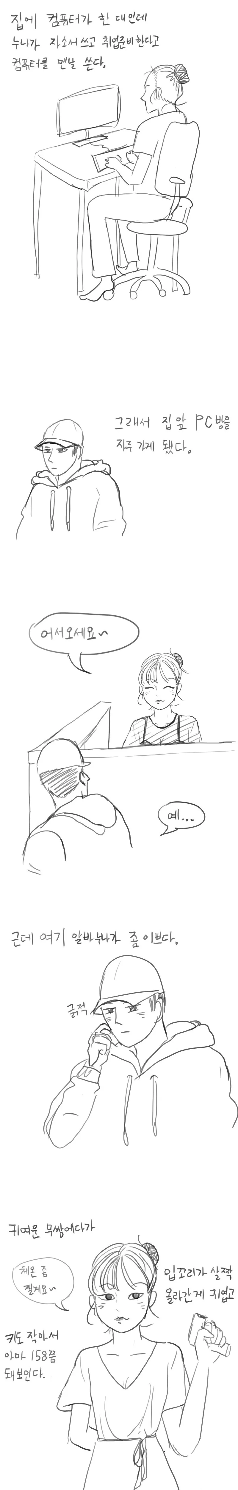 manga_1043953_001.webp