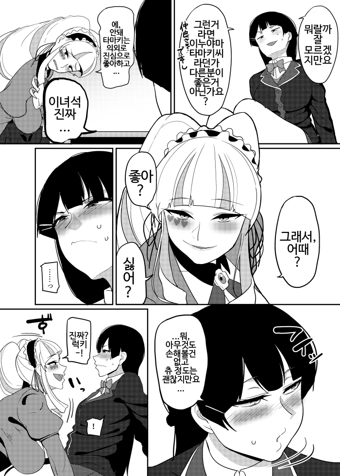 manga_1149459_004.webp