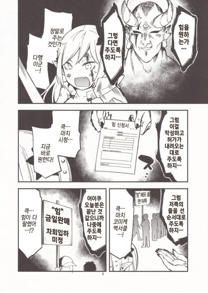 manga_142996_003.webp