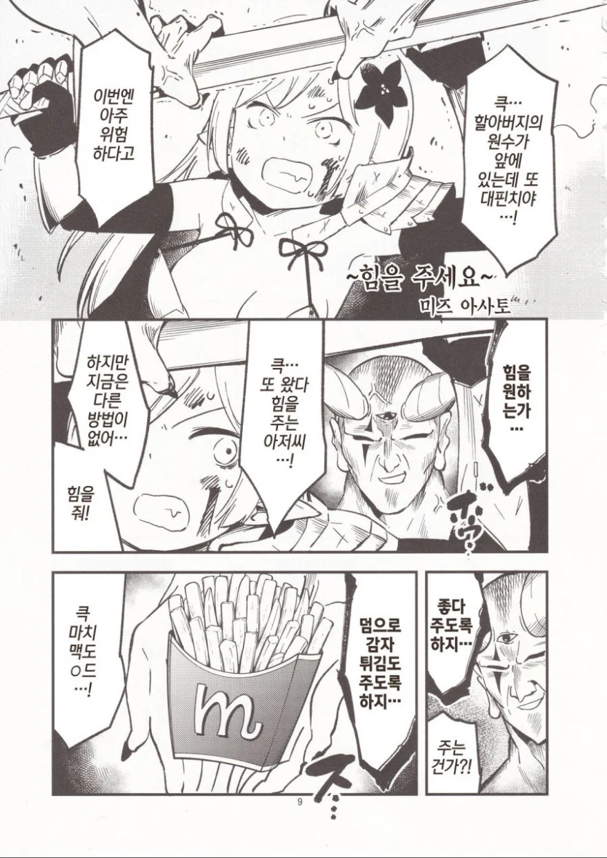 manga_142996_006.webp