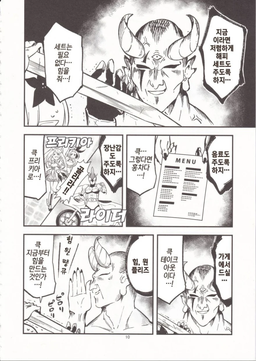 manga_142996_007.webp
