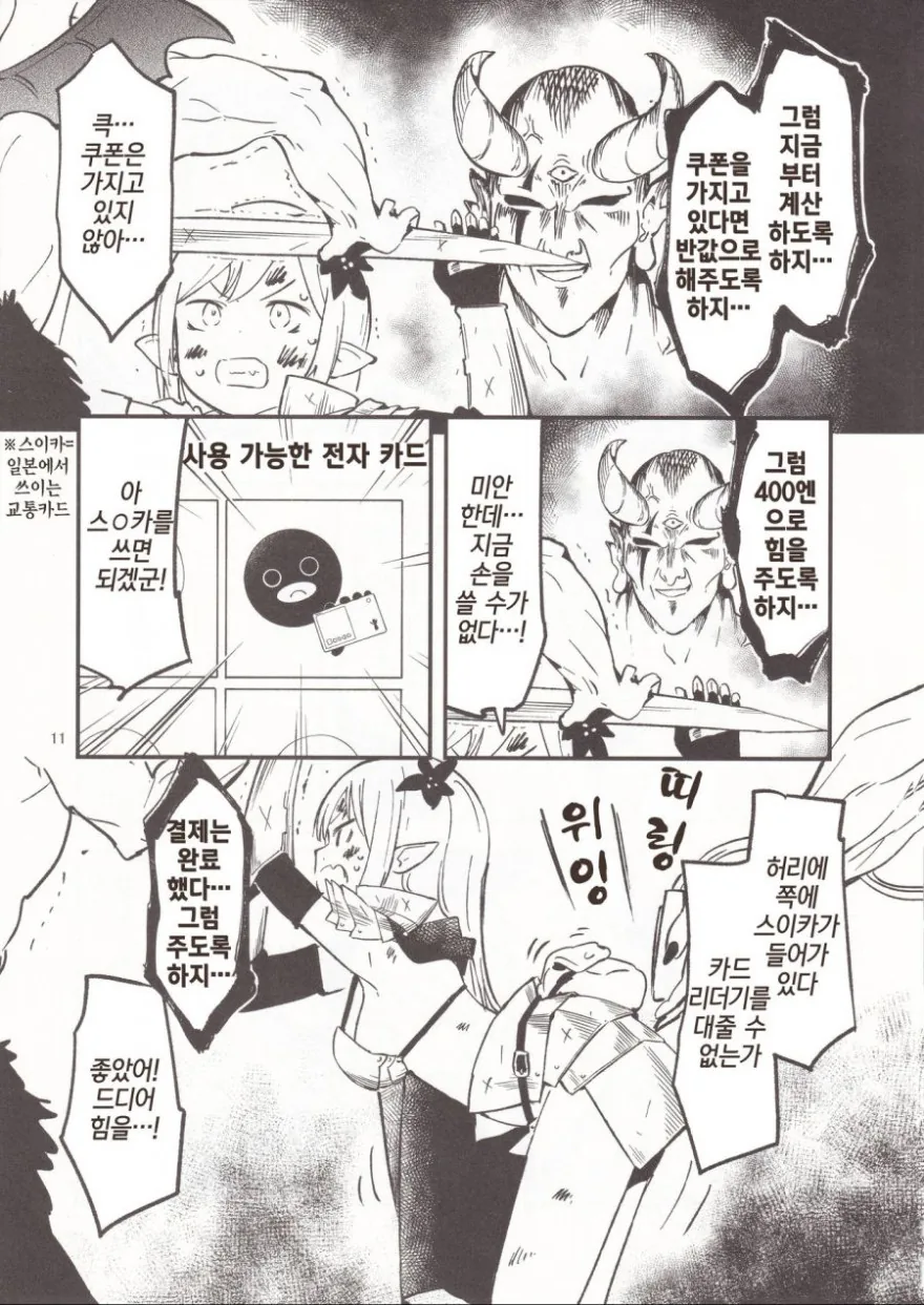 manga_142996_008.webp