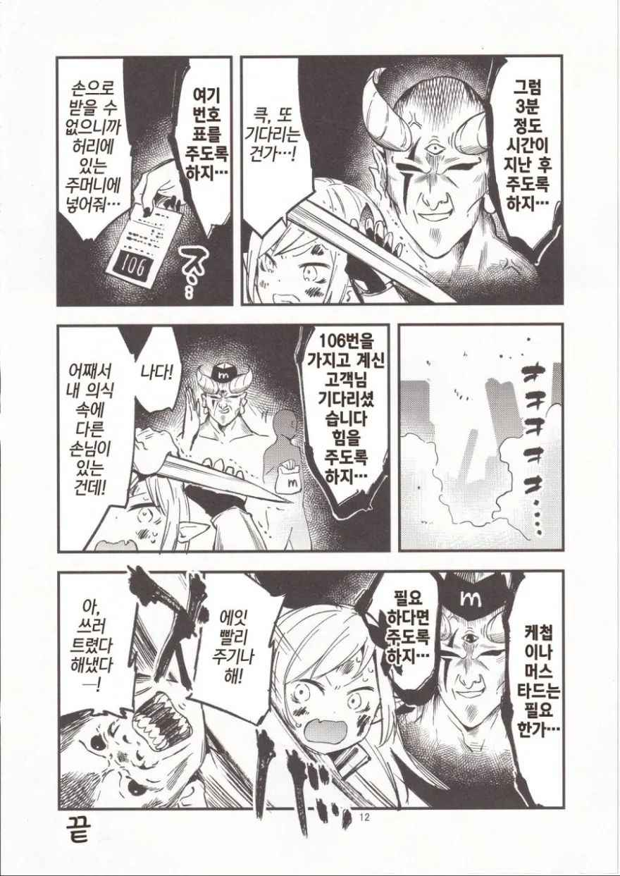manga_142996_009.webp