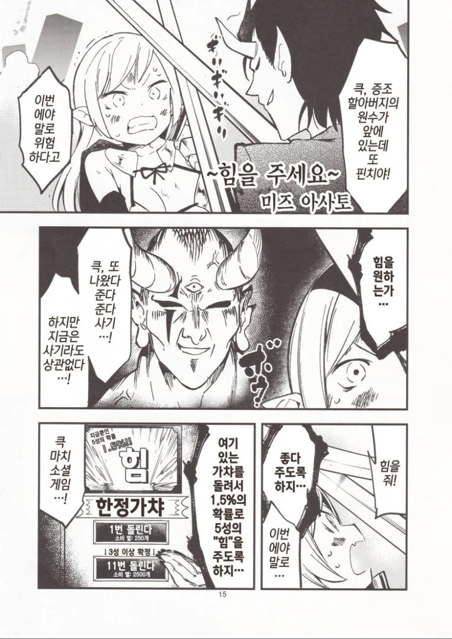 manga_142996_010.webp