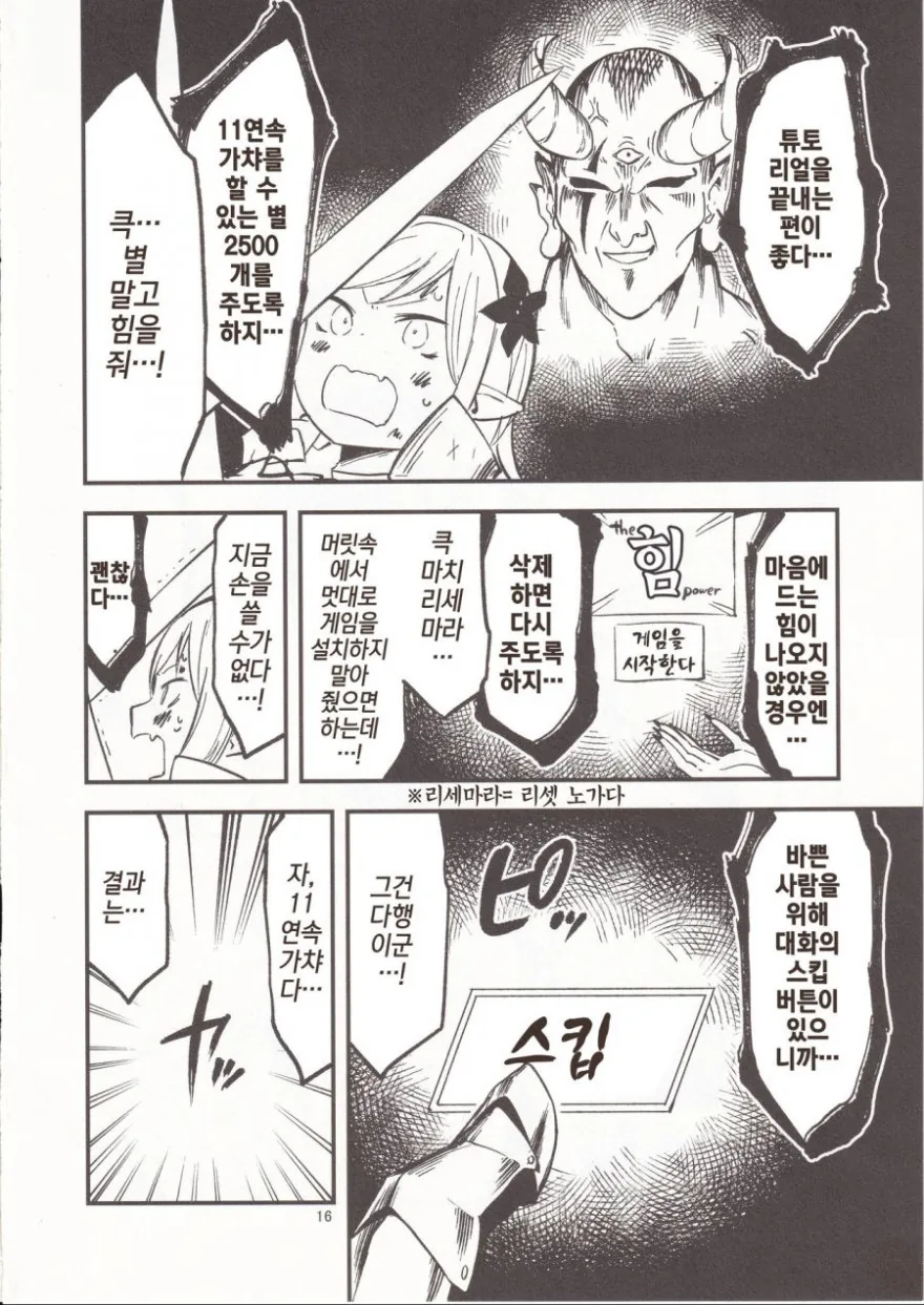 manga_142996_011.webp
