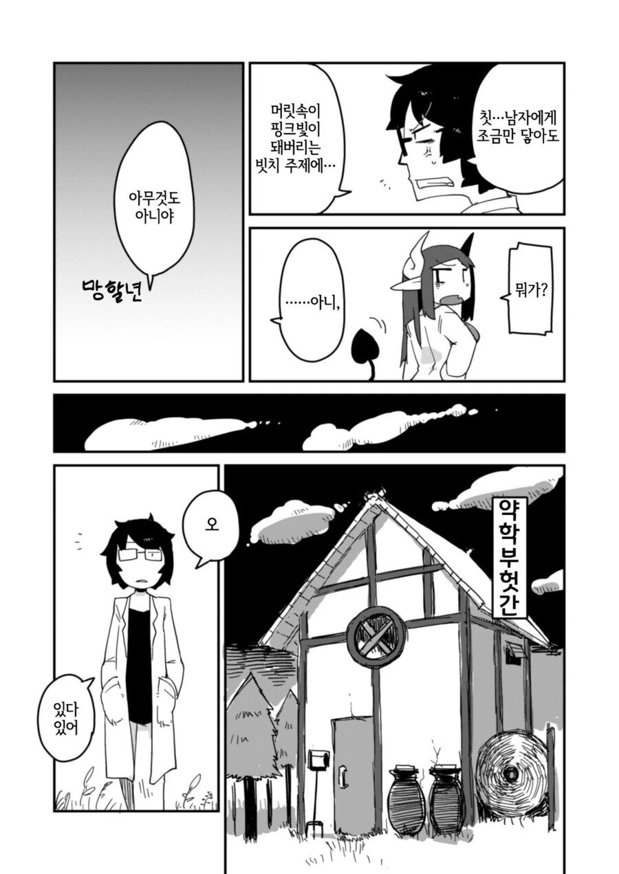 manga_1522083_004.webp