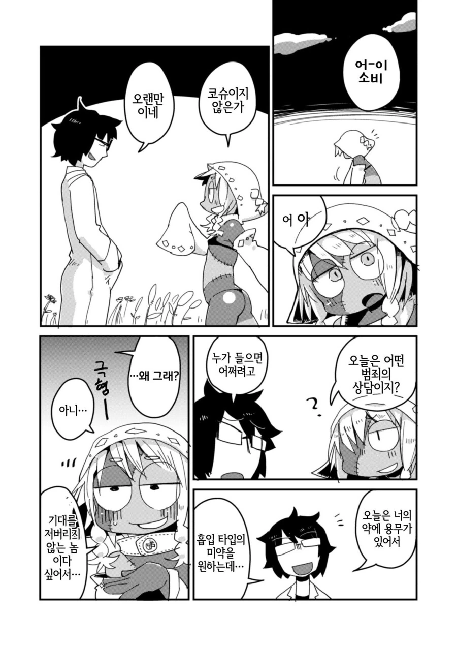 manga_1522083_005.webp