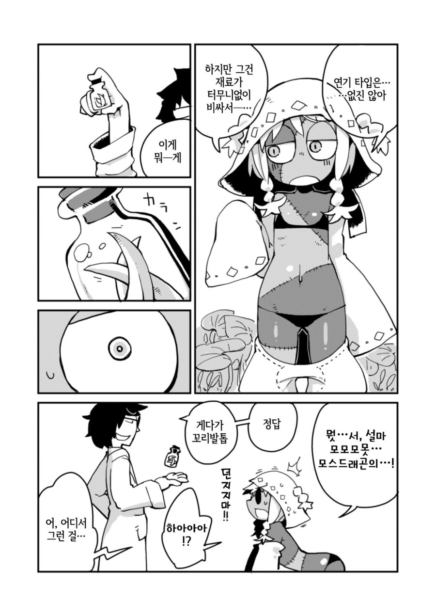 manga_1522083_006.webp