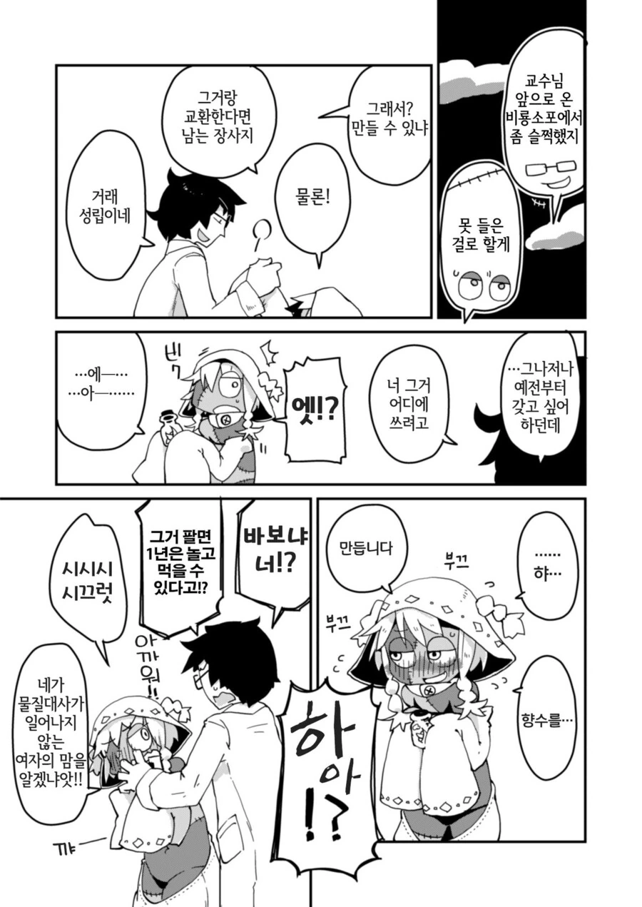 manga_1522083_007.webp