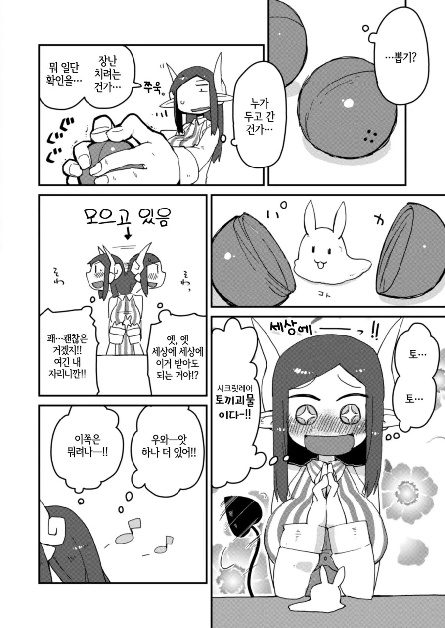 manga_1522083_009.webp