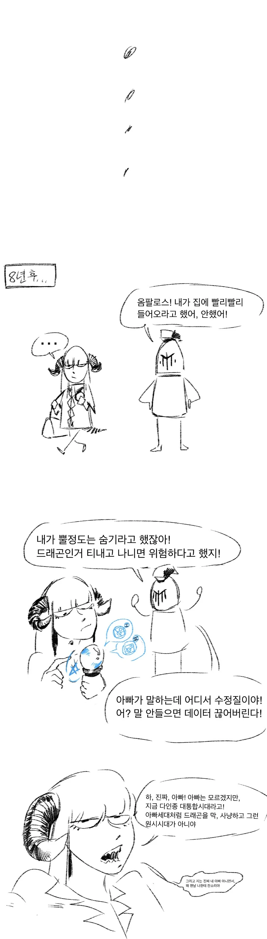 manga_1559111_009.webp