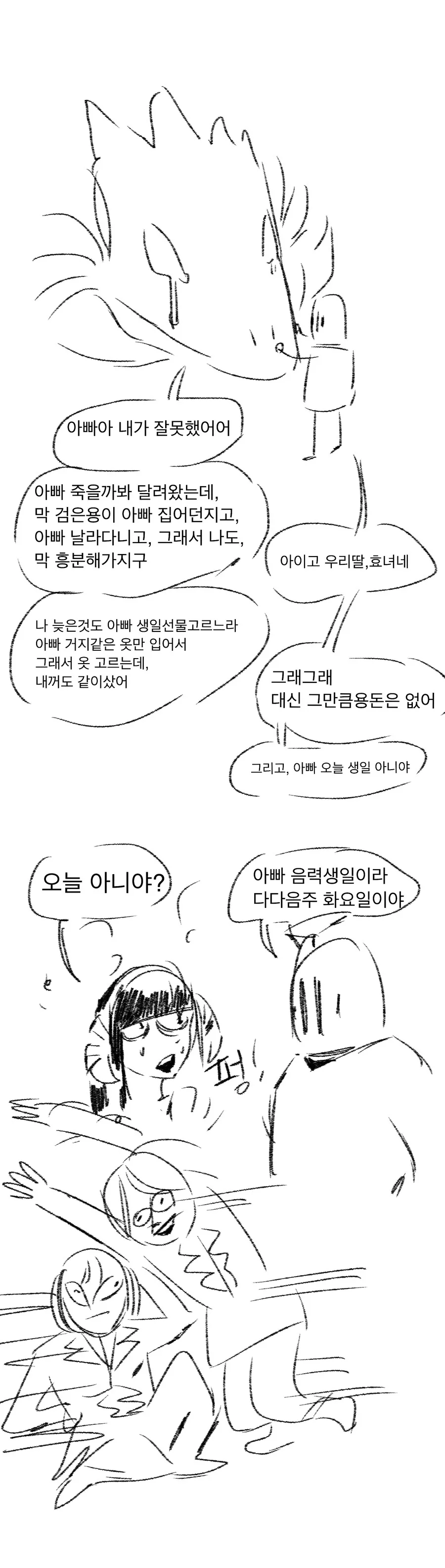 manga_1559111_029.webp