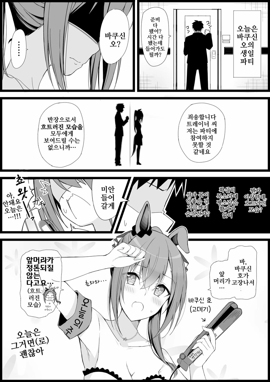 manga_1629564_001.webp