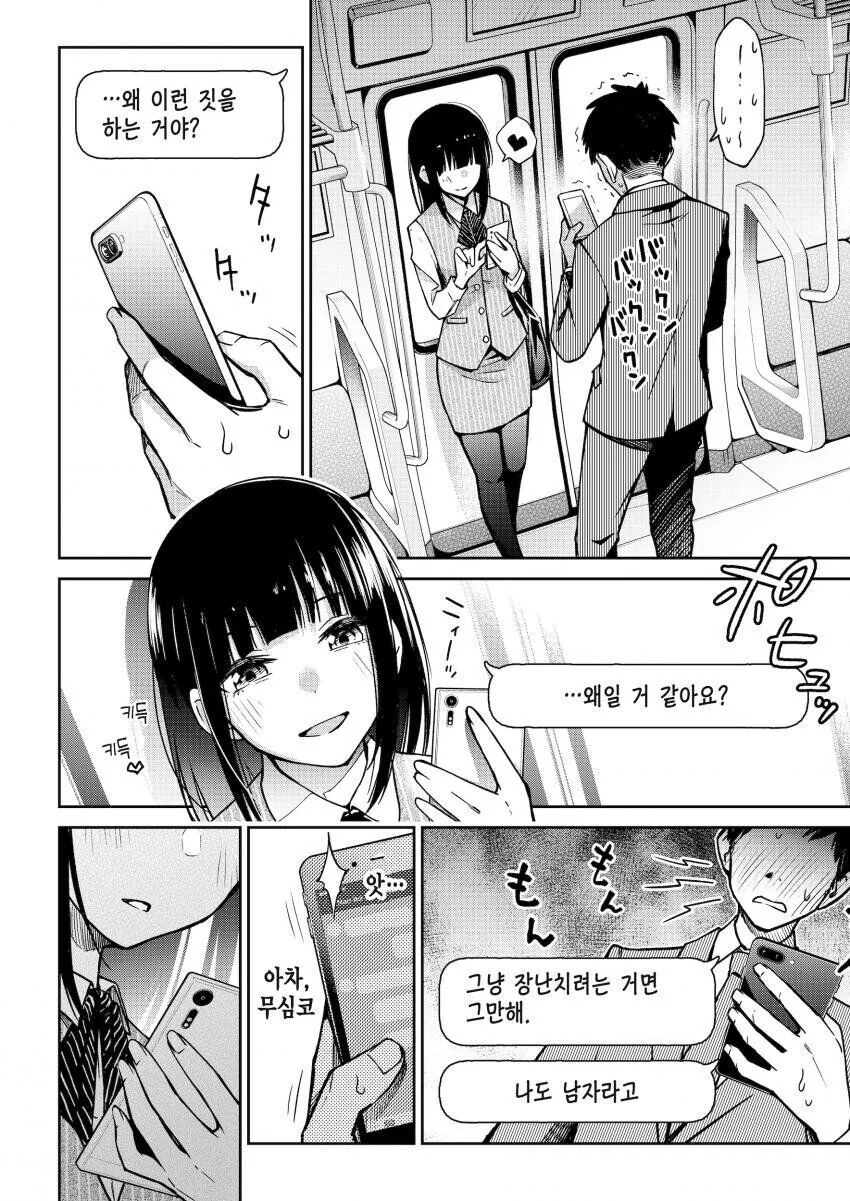 manga_1760927_002.webp