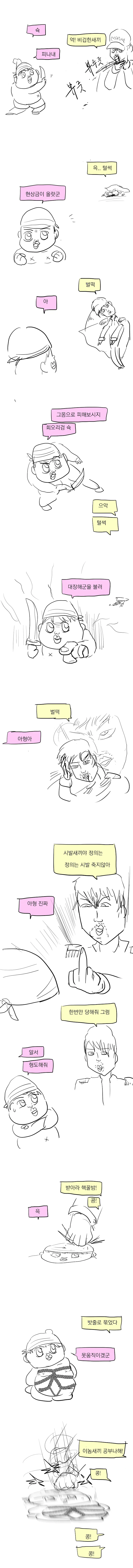 manga_2440534_004.webp