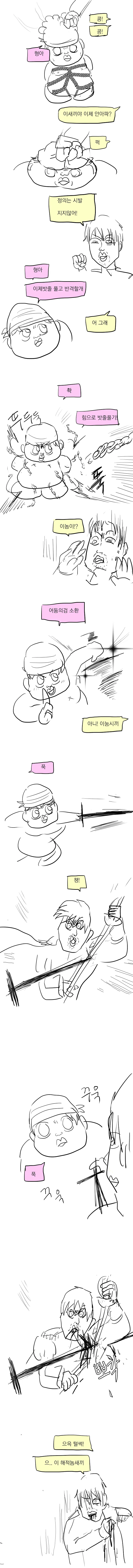 manga_2440534_005.webp