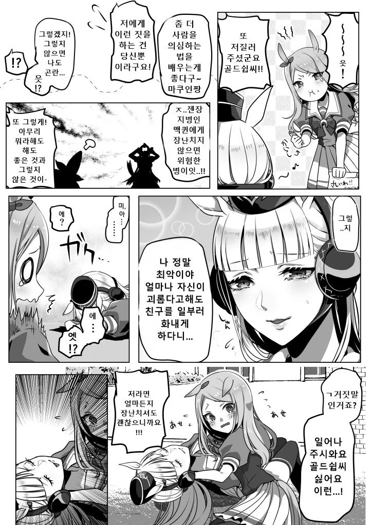 manga_2472701_001.webp