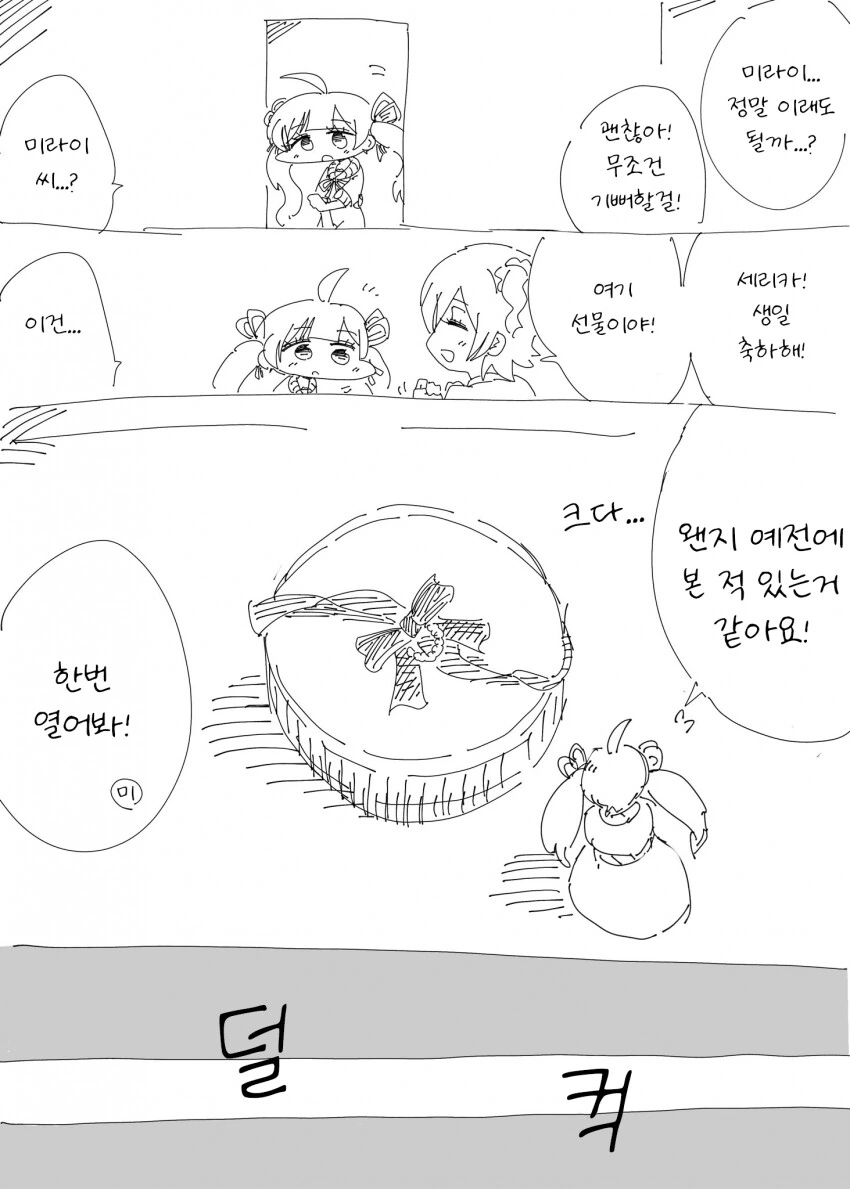 manga_2997628_001.webp