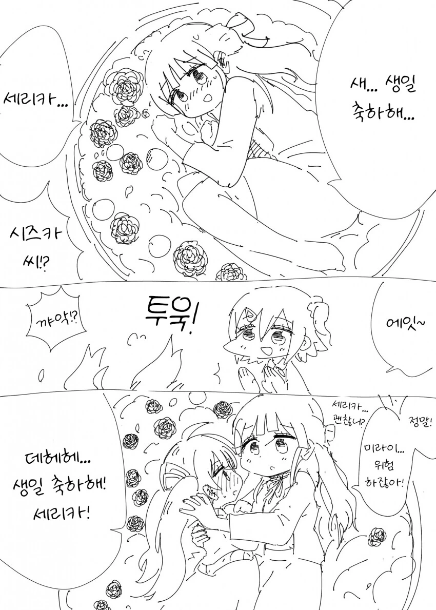 manga_2997628_002.webp