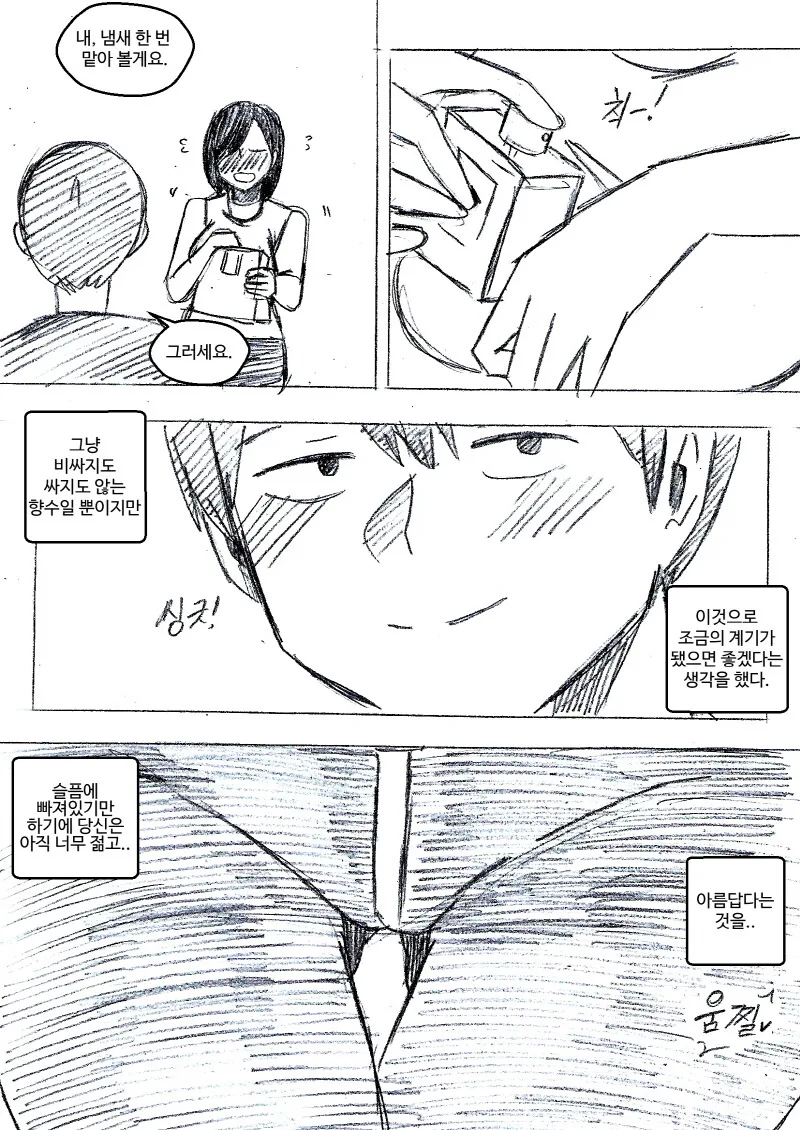 manga_3071093_006.webp