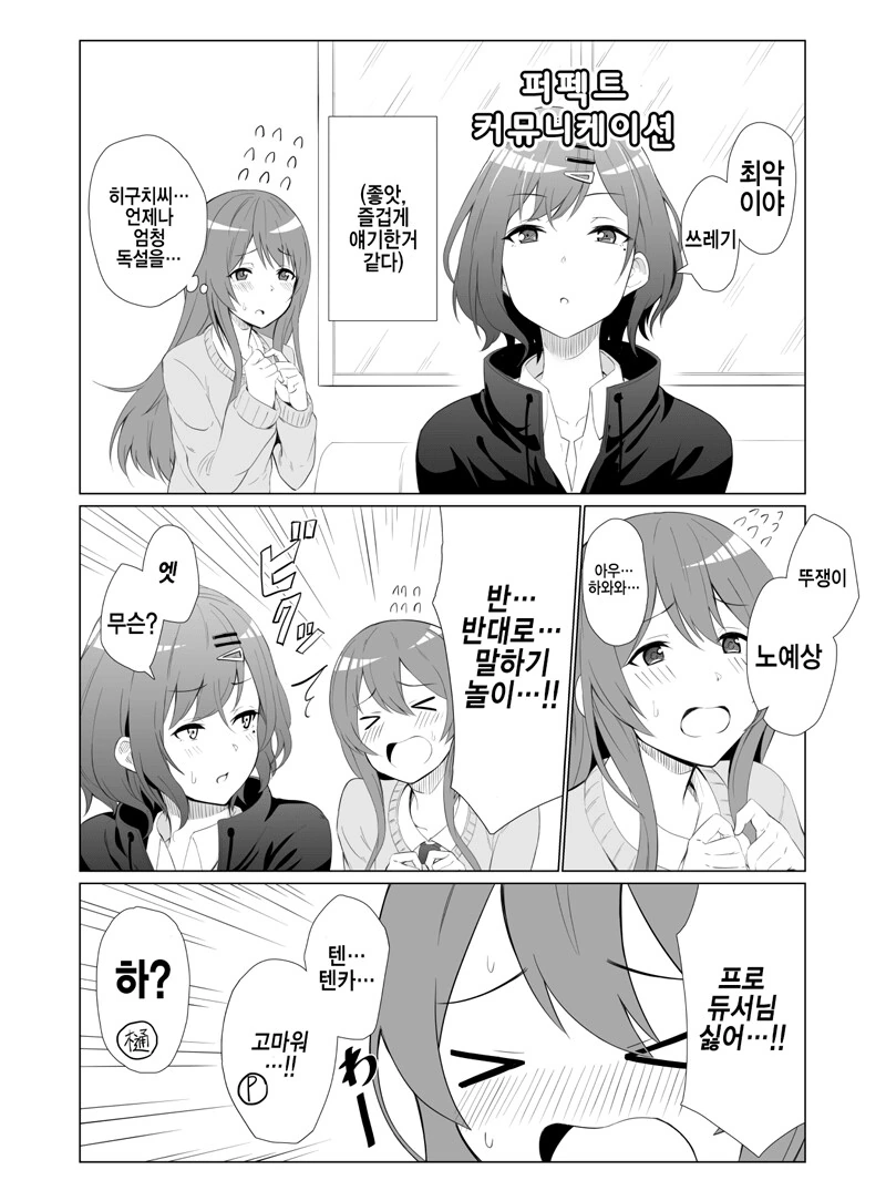 manga_310323_001.webp