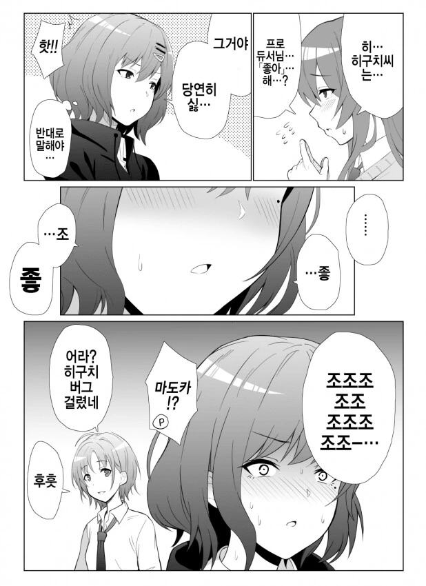 manga_310323_002.webp