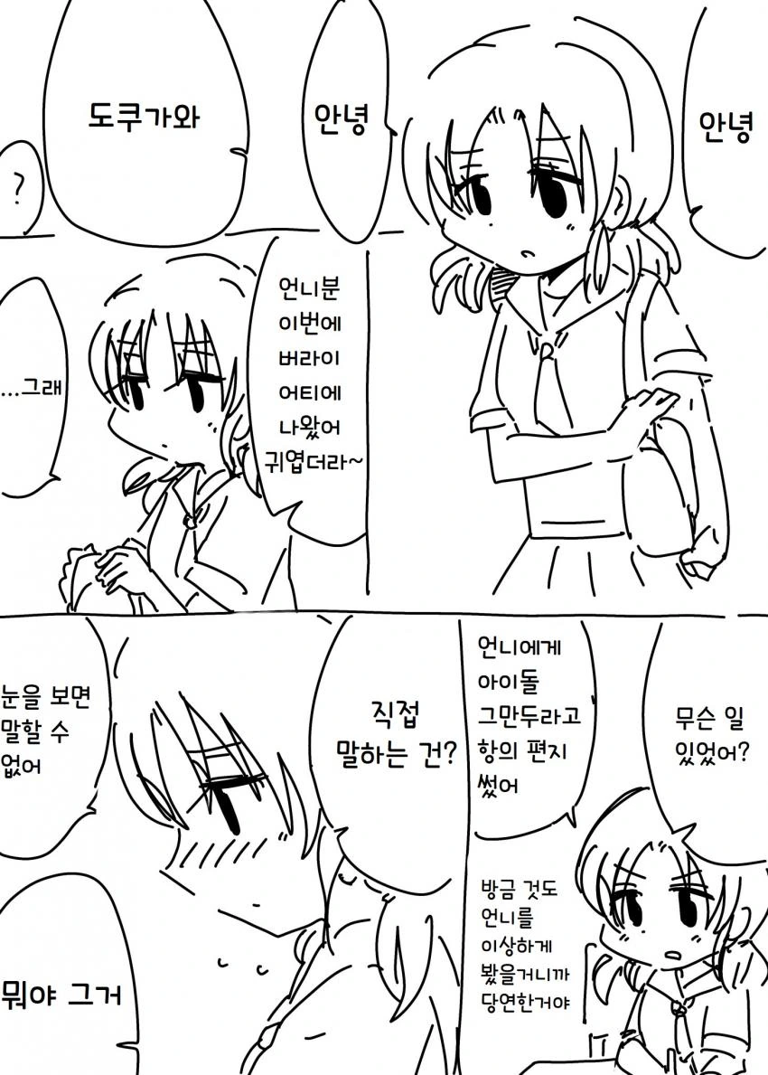 manga_318242_001.webp