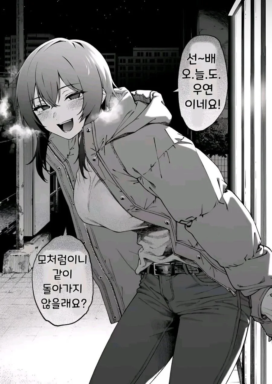 나를 사랑하는 여자친구 만화_9.jpg