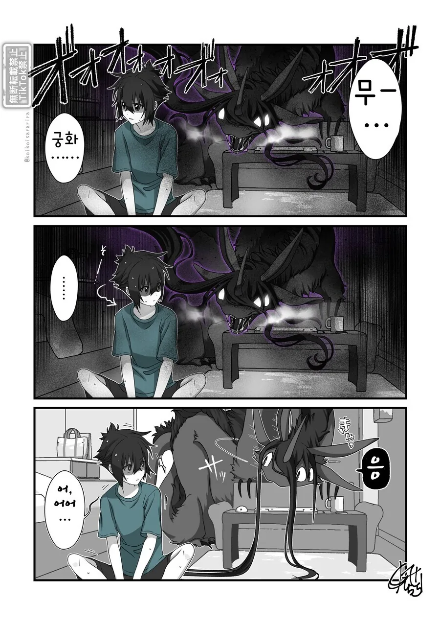 재앙신과 무궁화 꽃이 피었습니다.manhwa_2.jpg
