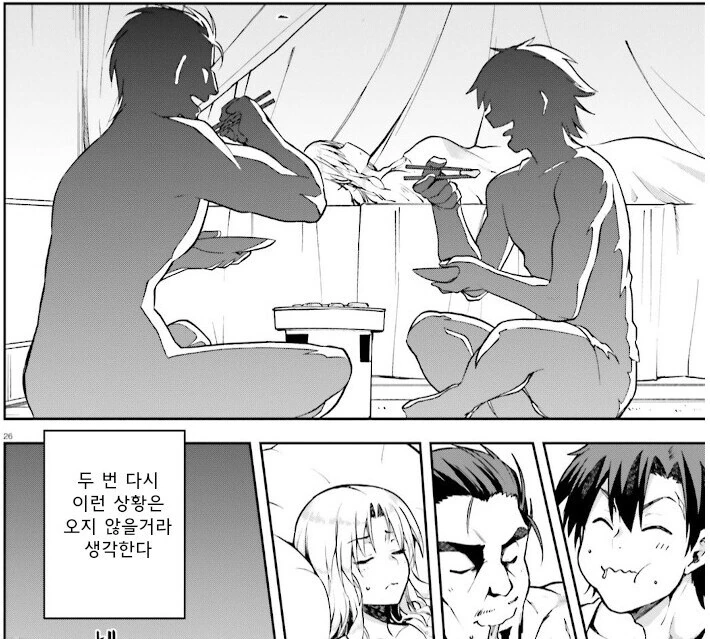여자 방에 팬티만 입고 들어가 격렬한 운동하는 manhwa_5.jpg
