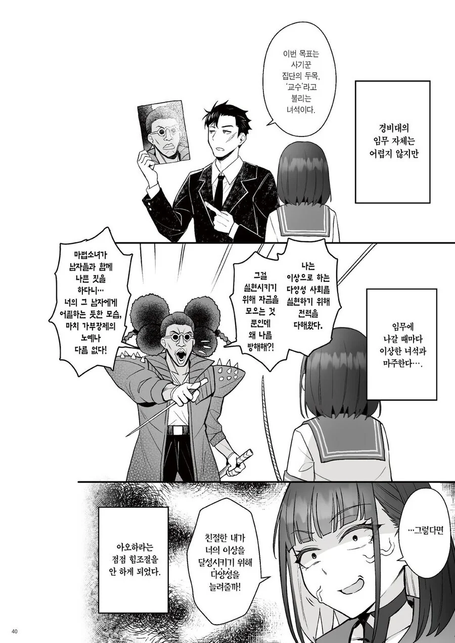 계속해서 망가에서 보이는 캐릭터_1.jpg