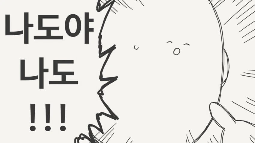 벌칙게임 때문에 사귀어 준 거라는 갸루.manga_2.jpg
