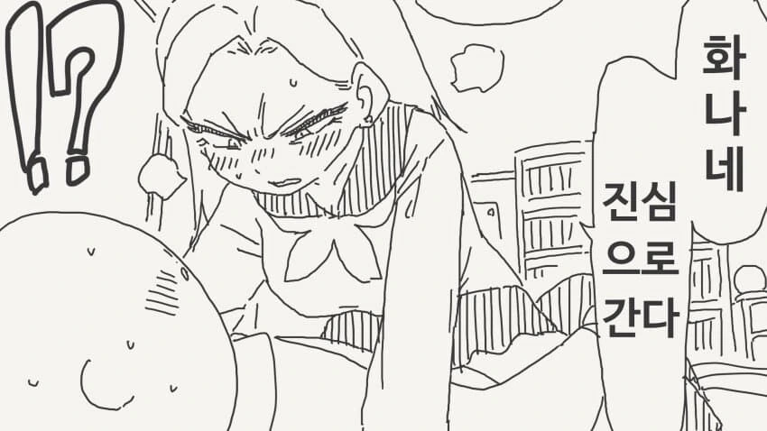 벌칙게임 때문에 사귀어 준 거라는 갸루.manga_4.jpg