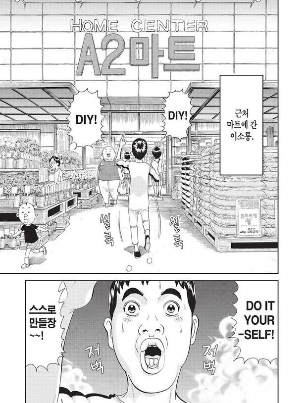 [괴짜가족]매트를 깔아버리는 이소룡 선생_1.jpg