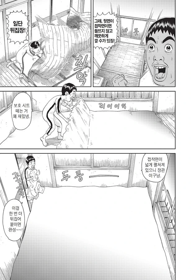 [괴짜가족]매트를 깔아버리는 이소룡 선생_5.jpg