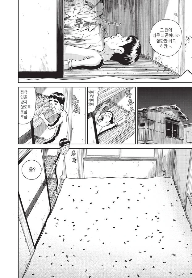 [괴짜가족]매트를 깔아버리는 이소룡 선생_6.jpg