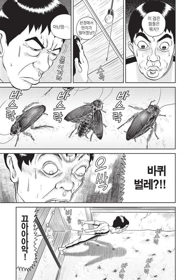 [괴짜가족]매트를 깔아버리는 이소룡 선생_7.jpg