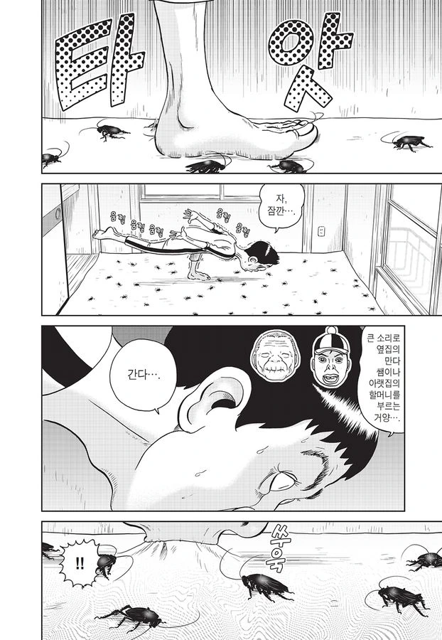 [괴짜가족]매트를 깔아버리는 이소룡 선생_8.jpg