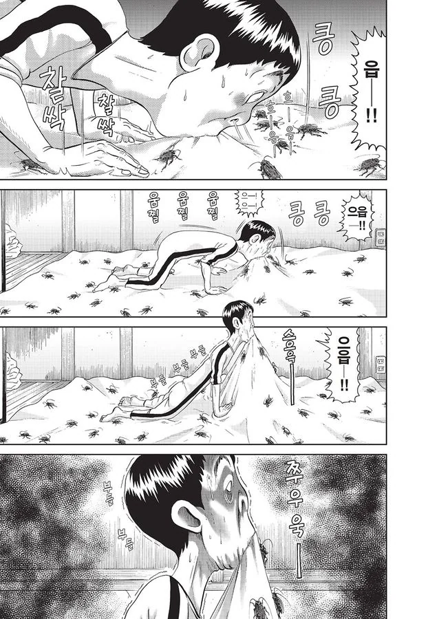 [괴짜가족]매트를 깔아버리는 이소룡 선생_9.jpg