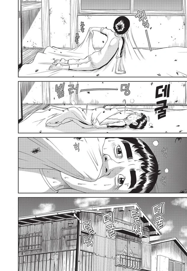 [괴짜가족]매트를 깔아버리는 이소룡 선생_10.jpg