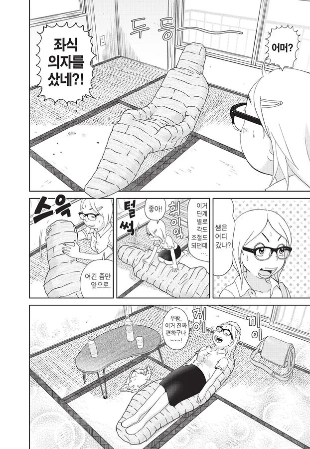 [괴짜가족]매트를 깔아버리는 이소룡 선생_12.jpg