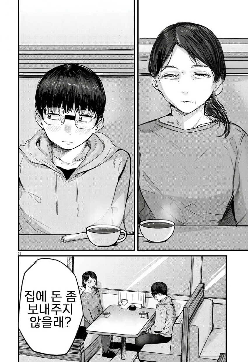 중화볶음밥 먹으면서 힐링하는.manga_18.jpg