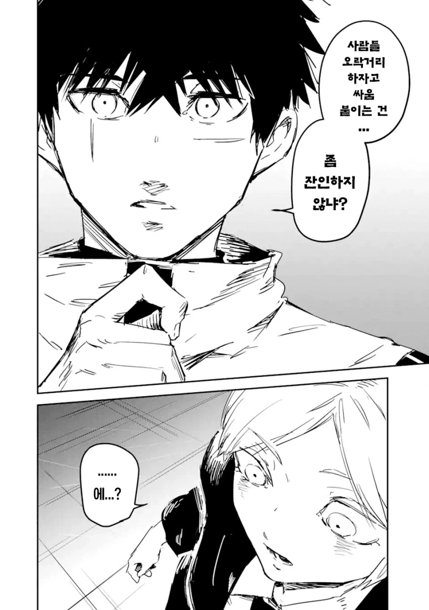 암흑의 포켓몬 만화_1.png