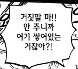 원피스)빅맘: 너 쌓여있잖아_1.png