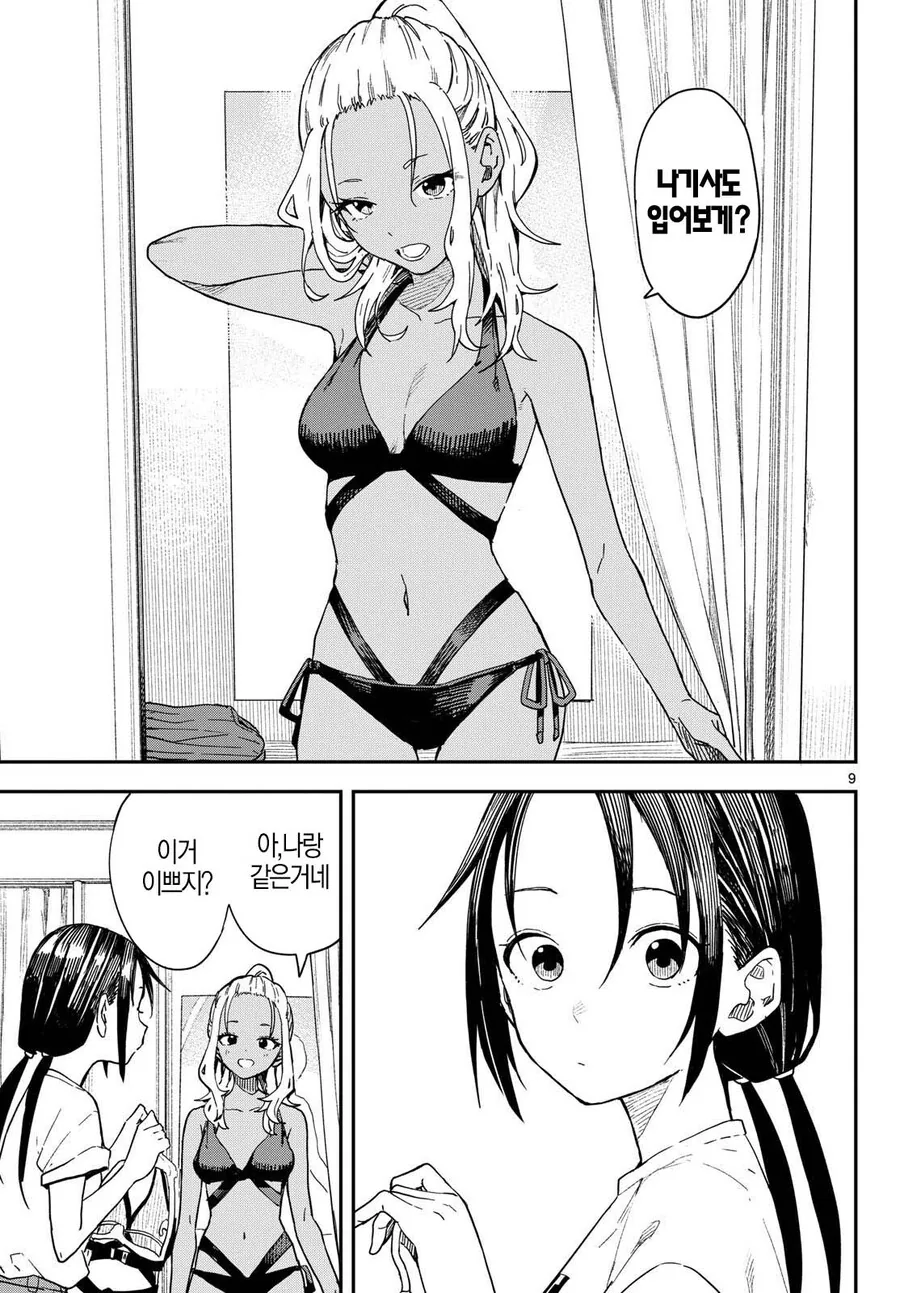 여고생들이 수영복 고르는게 너무 야함.manga_8.jpg