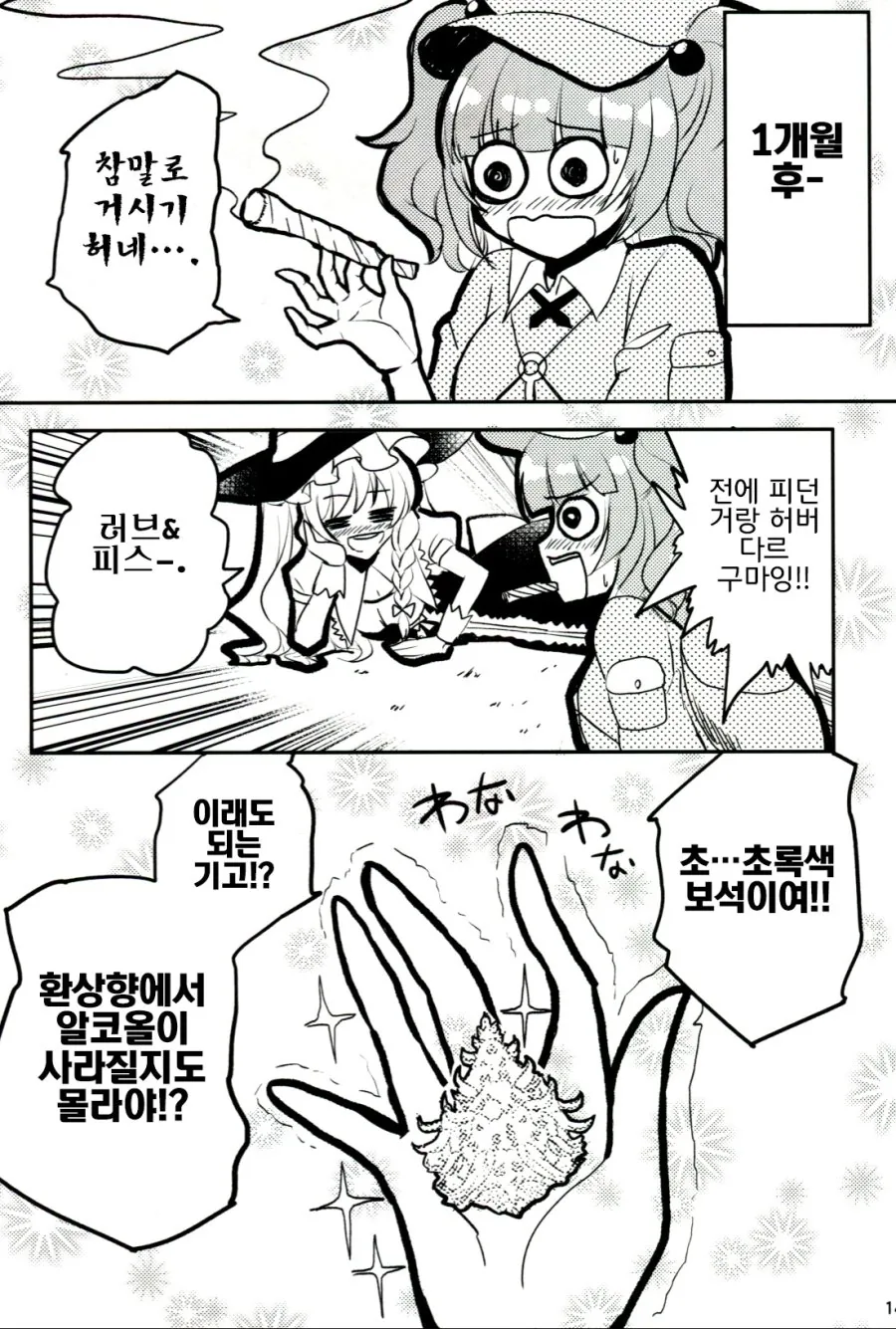 manga_560927_015.webp