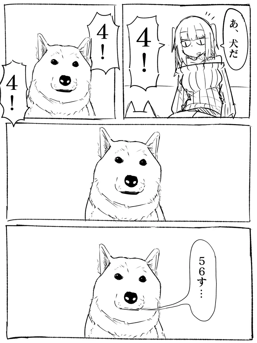 강아지 도발하는 만화.jpg_1.jpg