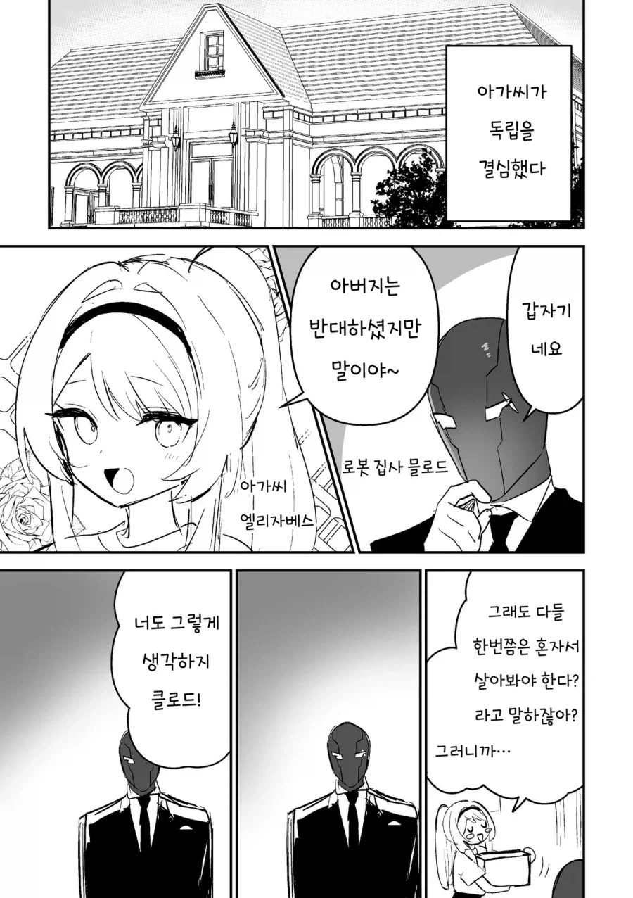 manga_77085478_5bd3_001.webp