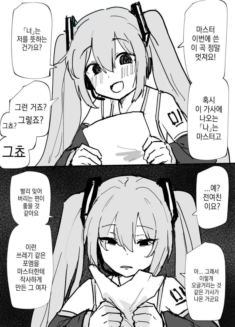 manga_77085565_b046_001.webp