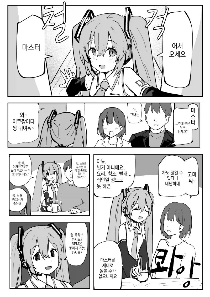 manga_77085565_b046_002.webp